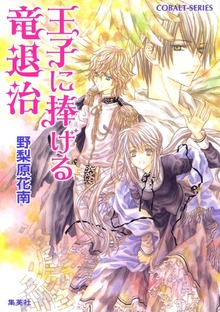 魔王シリーズ