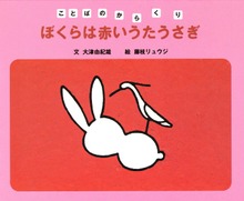ことばのからくり（岩波書店）