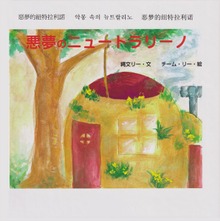 ジョーモン・リー シリーズ（ディスカヴァーebook選書）