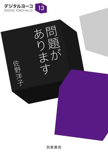 問題があります