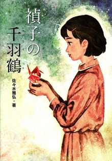 戦争ノンフィクションシリーズ