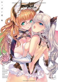 おっぱい道
