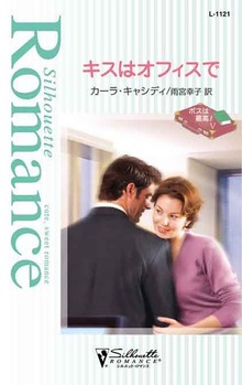 ボスは最高！