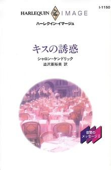 復讐のメッセージ