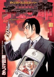 チェン爺