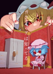 ガラティアは知ってる