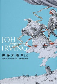 神秘大通り