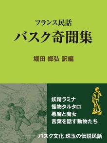 ファンタジー＆不思議の世界