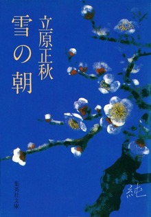 雪の朝