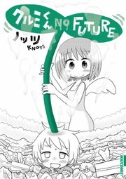 クルミくん NO FUTURE