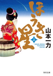 ほうき星