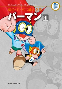 パーマン