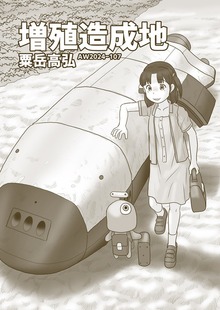 先生と由美子さん