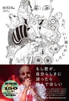 ただ、いい踊りがしたい