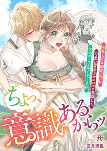 ちょっ、意識あるからッ 石化した女師匠（私）に可愛い愛弟子がエロエロ悪戯してプロポーズまでしてくる件