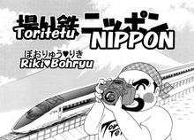 Toritetu NIPPON