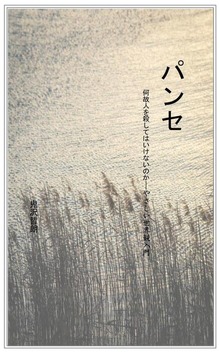 パンセ（改訂版）