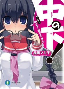 中の下！