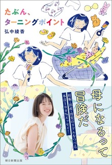 たぶん、ターニングポイント