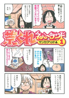 荒くれネバーランド