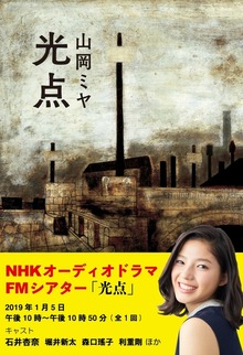 光点