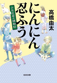 風太郎 江戸事件帖