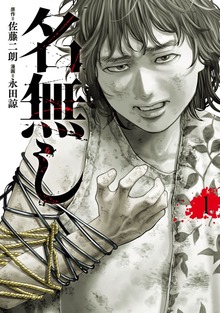 名無し
