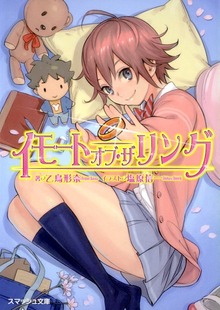 イモート・オブ・ザ・リング