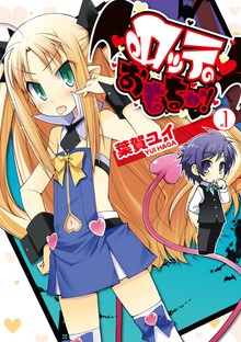 ロッテのおもちゃ！