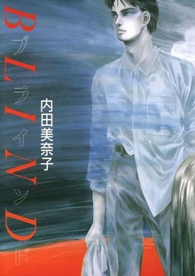 ブラインド
