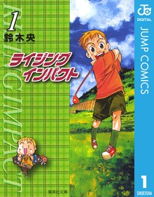 ライジング インパクト