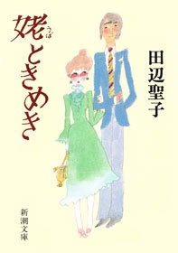 歌子サンシリーズ