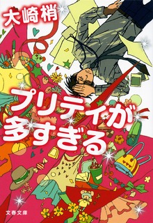 千石社シリーズ