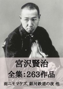 全集シリーズ