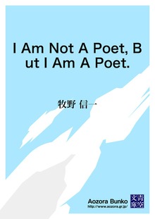 I Am Not A Poet, But I Am A Poet.