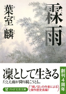 霖雨