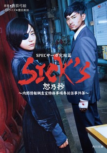 SICK'S