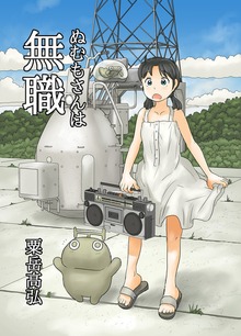 ぬむもさん