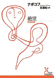 絶望