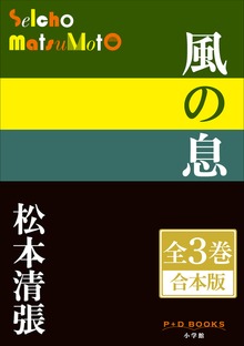 P+D BOOKS合本版（P+D BOOKS）