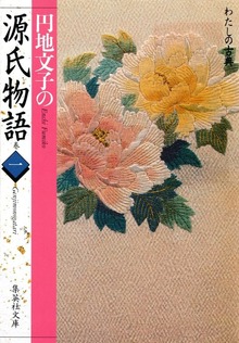 私の古典シリーズ