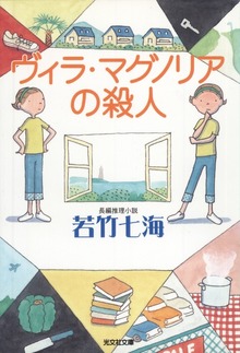 葉崎市シリーズ