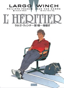 ラルゴ・ウィンチ（EUROMANGA）