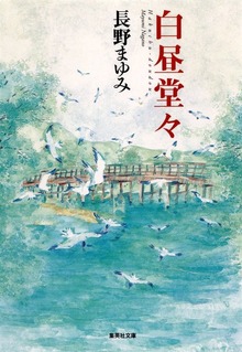 凜一シリーズ