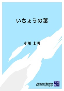 いちょうの葉