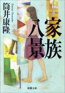 七瀬シリーズ