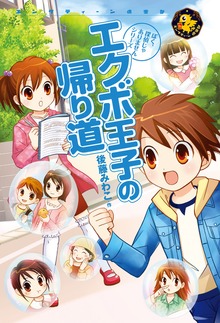 ぼく、探偵じゃありません