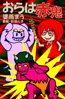 短編集（９９円シリーズ）