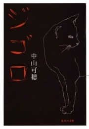 ジゴロ