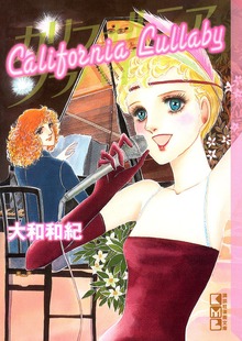 カリフォルニアララバイ